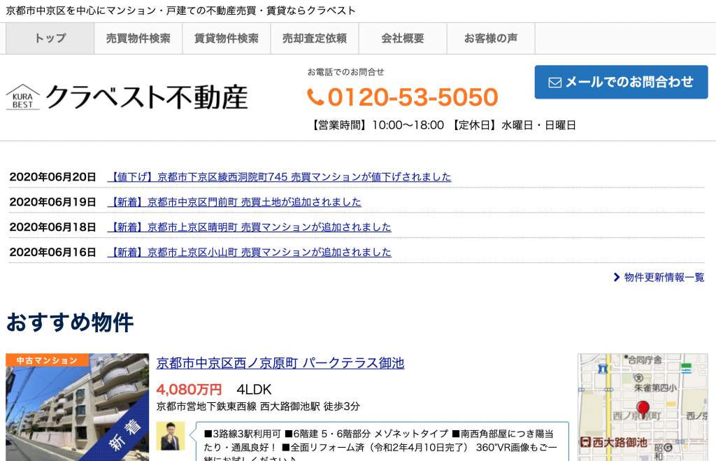 クラベスト不動産 販売物件ページ開設 令和2年6月 京都の不動産売却なら 不動産買取会社のマッチングサイト クラベスト